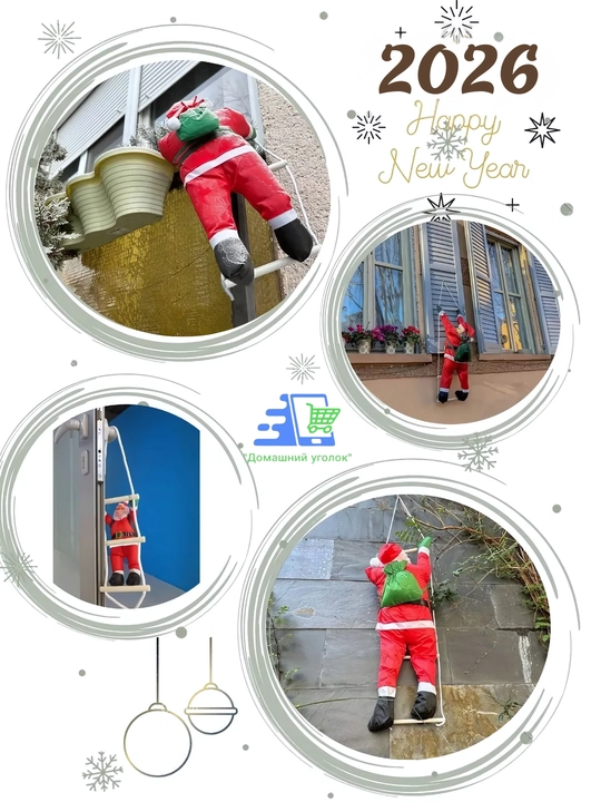 🎅 Дед Мороз на лестнице — яркий акцент вашего новогоднего декора!