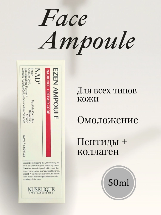 Ezen ampoule Nad+ ampulada zardob, qarishga qarshi ampula, yoshartiruvchi ampula - 