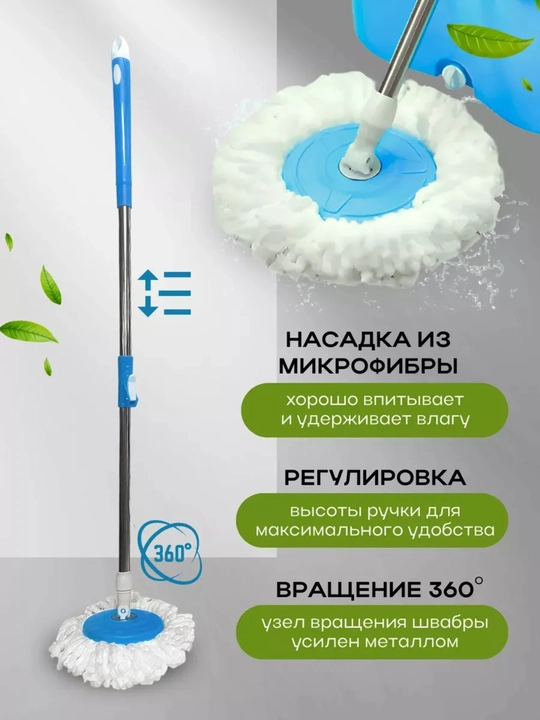 Набор для уборки, швабра с ведром на колесиках, с отжимом 360 градусов вращения