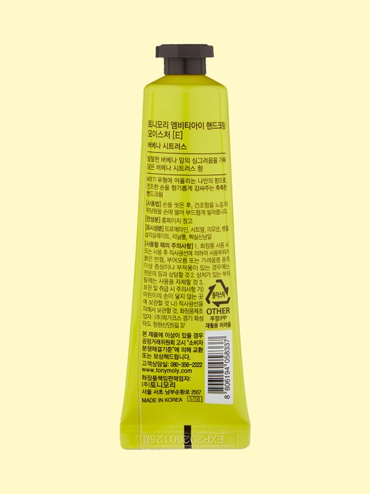 Крем для рук Hand Cream Moisturee 30 мл для увлажнения, мягкости и защиты кожи
