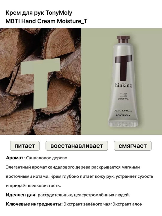 Крем для рук Hand Cream Moisturee 30 мл для увлажнения, мягкости и защиты кожи