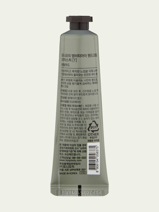 Крем для рук Hand Cream Moisturee 30 мл для увлажнения, мягкости и защиты кожи