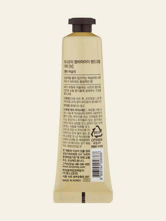 Крем для рук Hand Cream Moisturee 30 мл для увлажнения, мягкости и защиты кожи