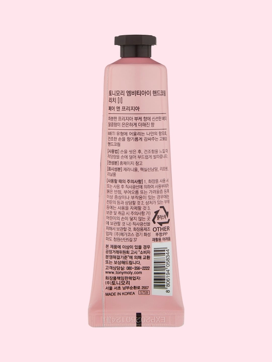 Крем для рук Hand Cream Moisturee 30 мл для увлажнения, мягкости и защиты кожи