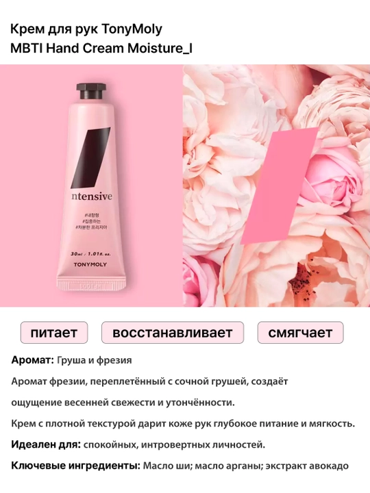 Крем для рук Hand Cream Moisturee 30 мл для увлажнения, мягкости и защиты кожи