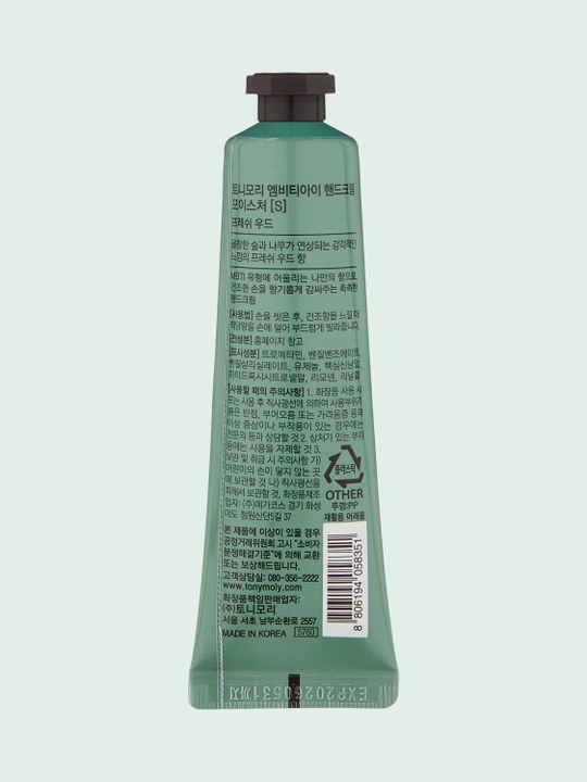 Крем для рук Hand Cream Moisturee 30 мл для увлажнения, мягкости и защиты кожи