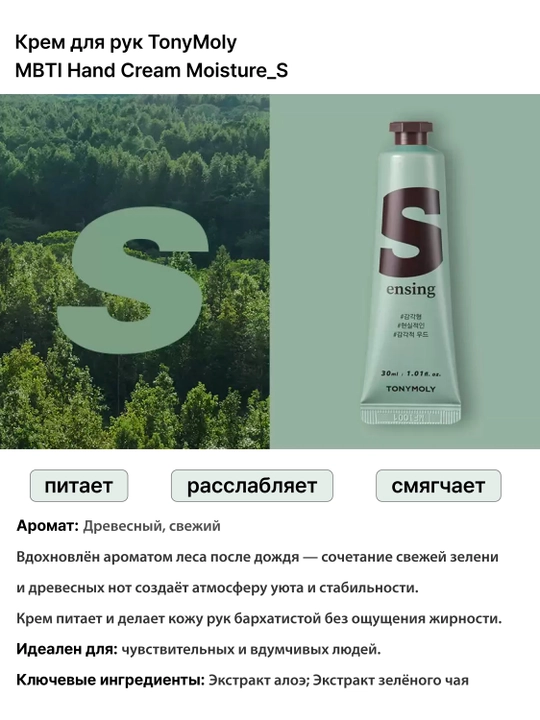 Крем для рук Hand Cream Moisturee 30 мл для увлажнения, мягкости и защиты кожи