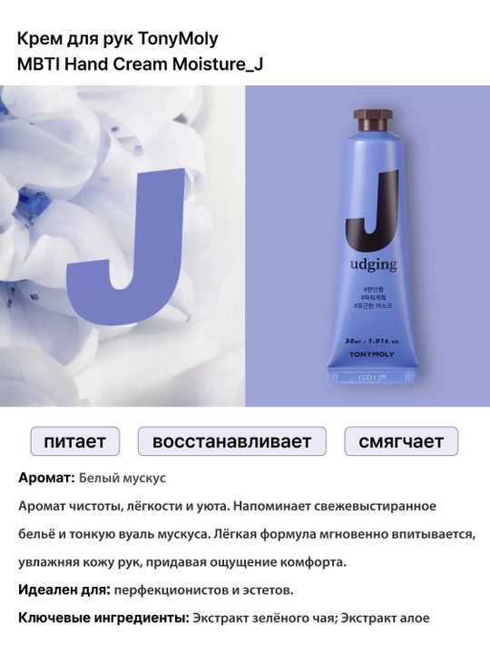 Hand Cream Moisturee 30 ml qo‘l kremi namlantirish, yumshoqlik va himoya uchun