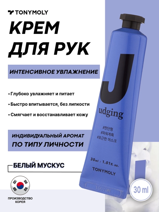 Hand Cream Moisturee 30 ml qo‘l kremi namlantirish, yumshoqlik va himoya uchun