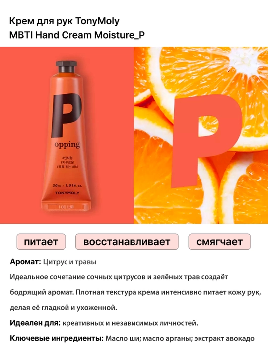 Крем для рук Hand Cream Moisturee 30 мл для увлажнения, мягкости и защиты кожи