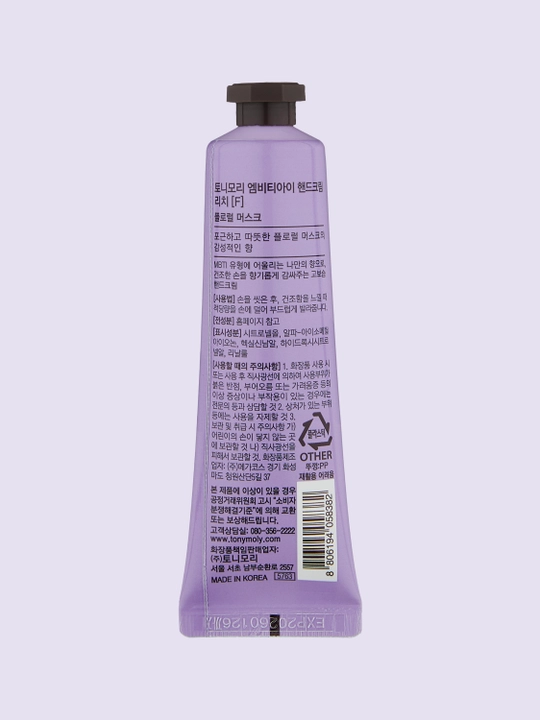 Hand Cream Moisturee 30 ml qo‘l kremi namlantirish, yumshoqlik va himoya uchun