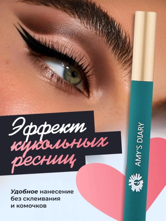 Тушь для ресниц с натуральным эффектом, водостойкая - 