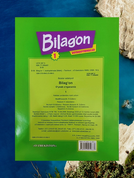 Bilag'on boshqotirmalar 1,  4+