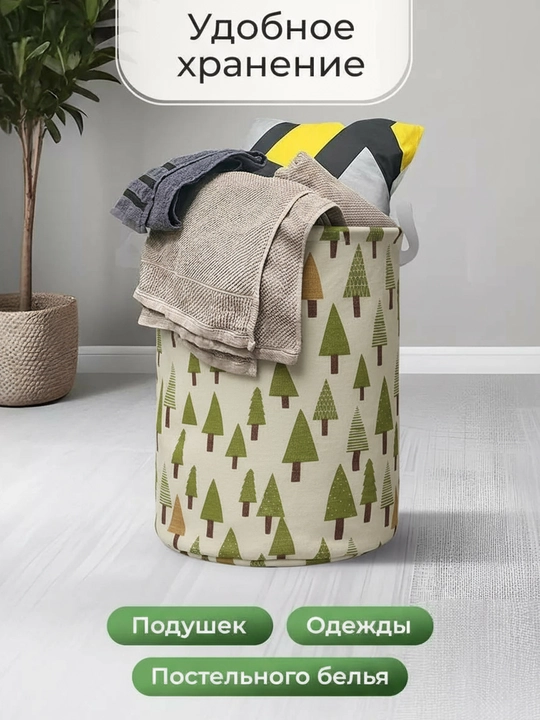 Kirlar uchun savat, buklanadigan, matoli