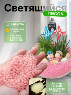 Розовый