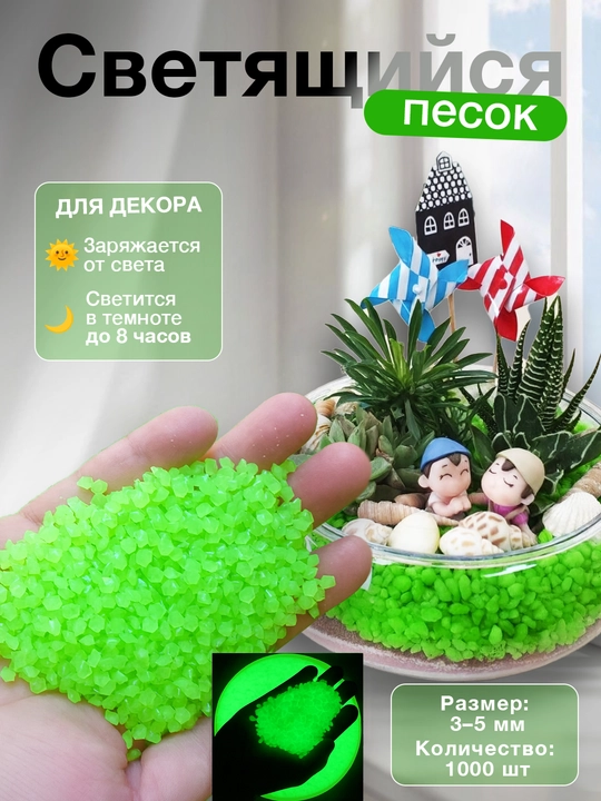 Bog‘ uchun yarqiroq toshlar — dekorativ yarqiroq toshlar, bog‘ va hovlini tunda bezating - 