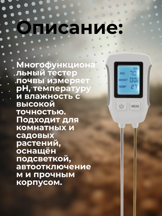 LCD displeyli raqamli tuproq sinov testeri PH/ namlik/ harorat o'lchagich, 3.0-9 pH