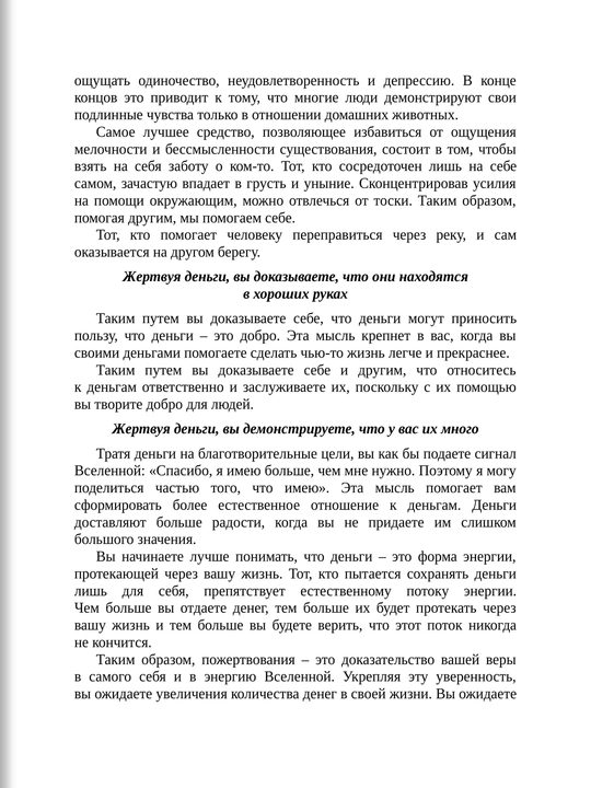 Путь к финансовой свободе
