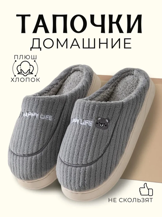 Мужские тапочки, мягкие тапочки, с подошвой 4 см, теплые зимние тапочки
