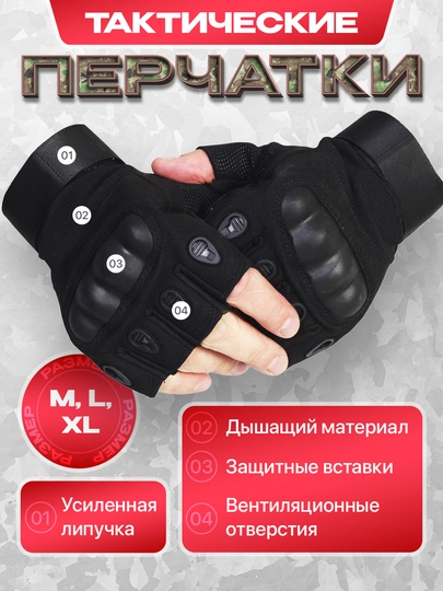 Тактические перчатки без пальцев – для охоты, спорта и повседневного ношения