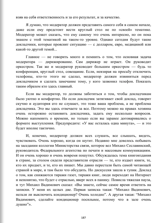 Я говорю - меня слушают, Нина Зверева