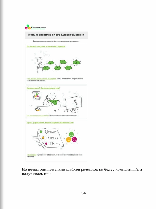 Tochki kontakta online, Igor Mann, Nadejda Pominova