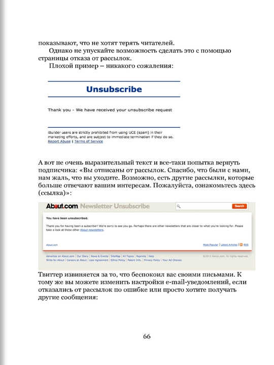 Tochki kontakta online, Igor Mann, Nadejda Pominova