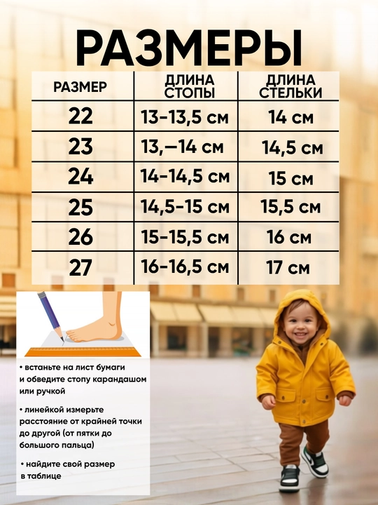 Кроссовки детские, на липучке, для мальчика и девочки, для детей