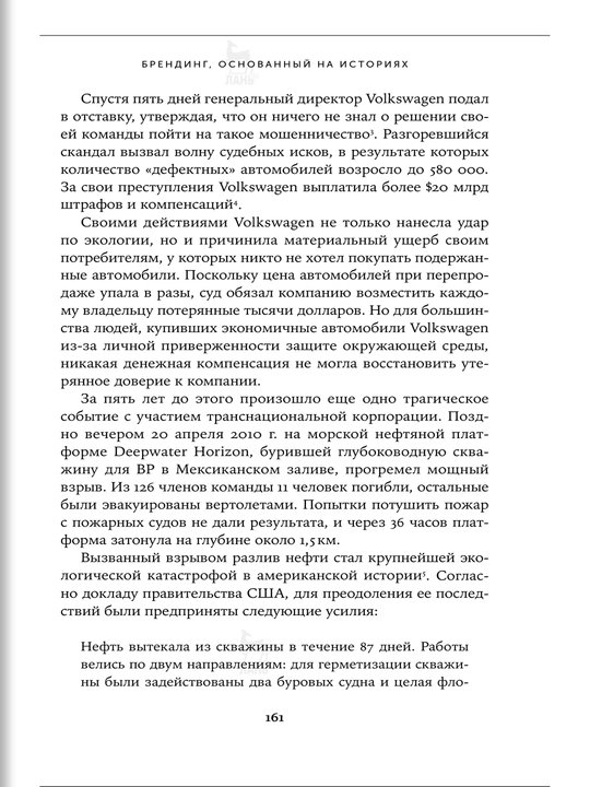 Сториномика, Роберт Макки, Том Джерас