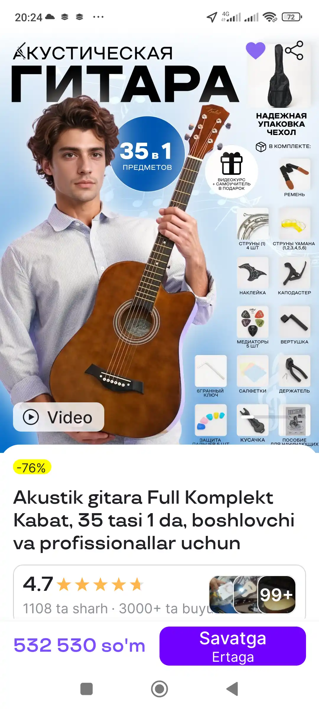 Акустическая гитара Full Komplekt Kabat, комплект 35 в 1, для новичков и профессионалов