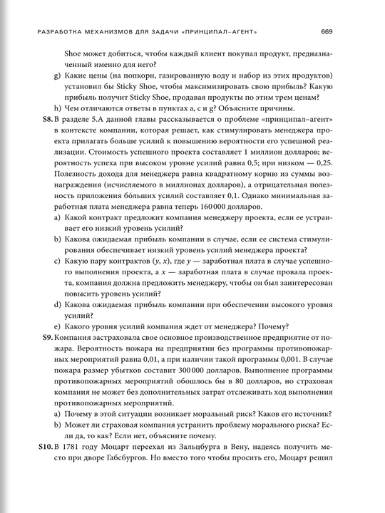 Стратегические игры: Искусство конкуренции и сотрудничества