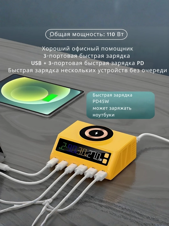 WLX M9A 110Вт зарядная станция, магнитная беспроводная зарядка