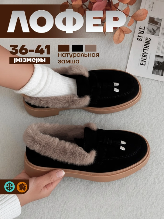 Женские туфли, лоро пианино, зимние туфли 36.40 Loro Piana - 