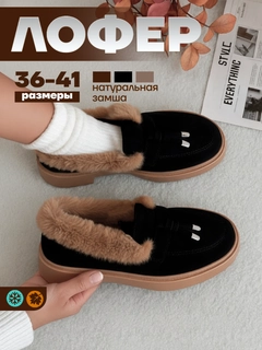 Шоколадный