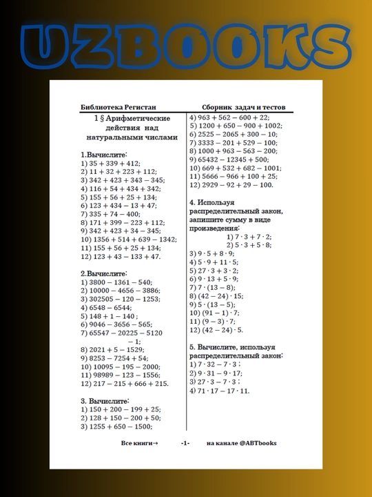 Matematika – masalalar va testlar to‘plami (Ravshan Kuftidinov)