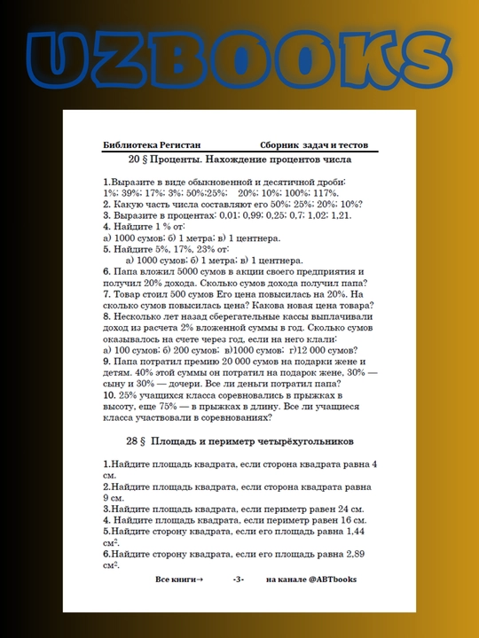 Matematika – masalalar va testlar to‘plami (Ravshan Kuftidinov)