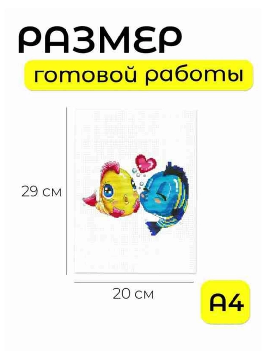 20 × 29 sm kashtado'zlik rasmi