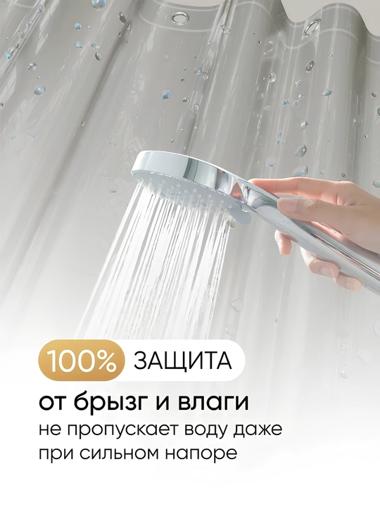 Штора для ванной комнаты и душа  с кольцами, водоотталкивающий, однотонные 180 *  180 см