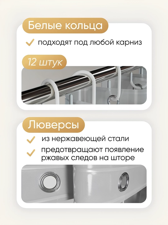 Штора для ванной комнаты и душа  с кольцами, водоотталкивающий, однотонные 180 *  180 см
