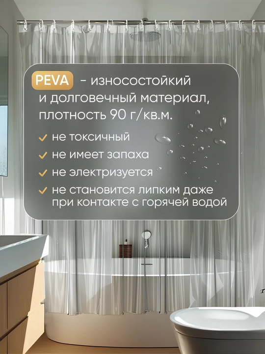 Штора для ванной комнаты и душа  с кольцами, водоотталкивающий, однотонные 180 *  180 см