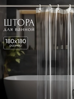 Прозрачный