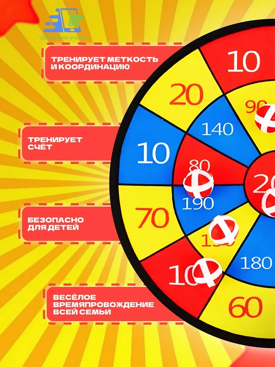 Новогодний дартс детский на липучках, Санта и Снеговик,  праздничный подарок для детей