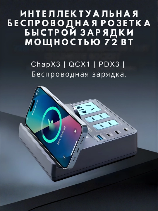 WLX-H11 72W ko‘p portli zaryadlovchi USB-C/USB-A + 15W simsiz tez zaryad
