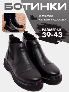 Черный