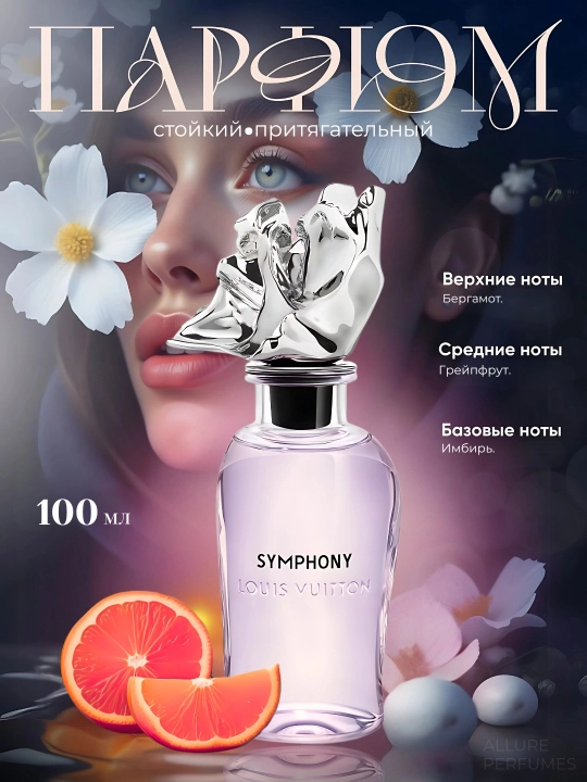Louis Vuitton Symphony atir, erkaklar va ayollar uchun atir, probnik, 100 ml - 