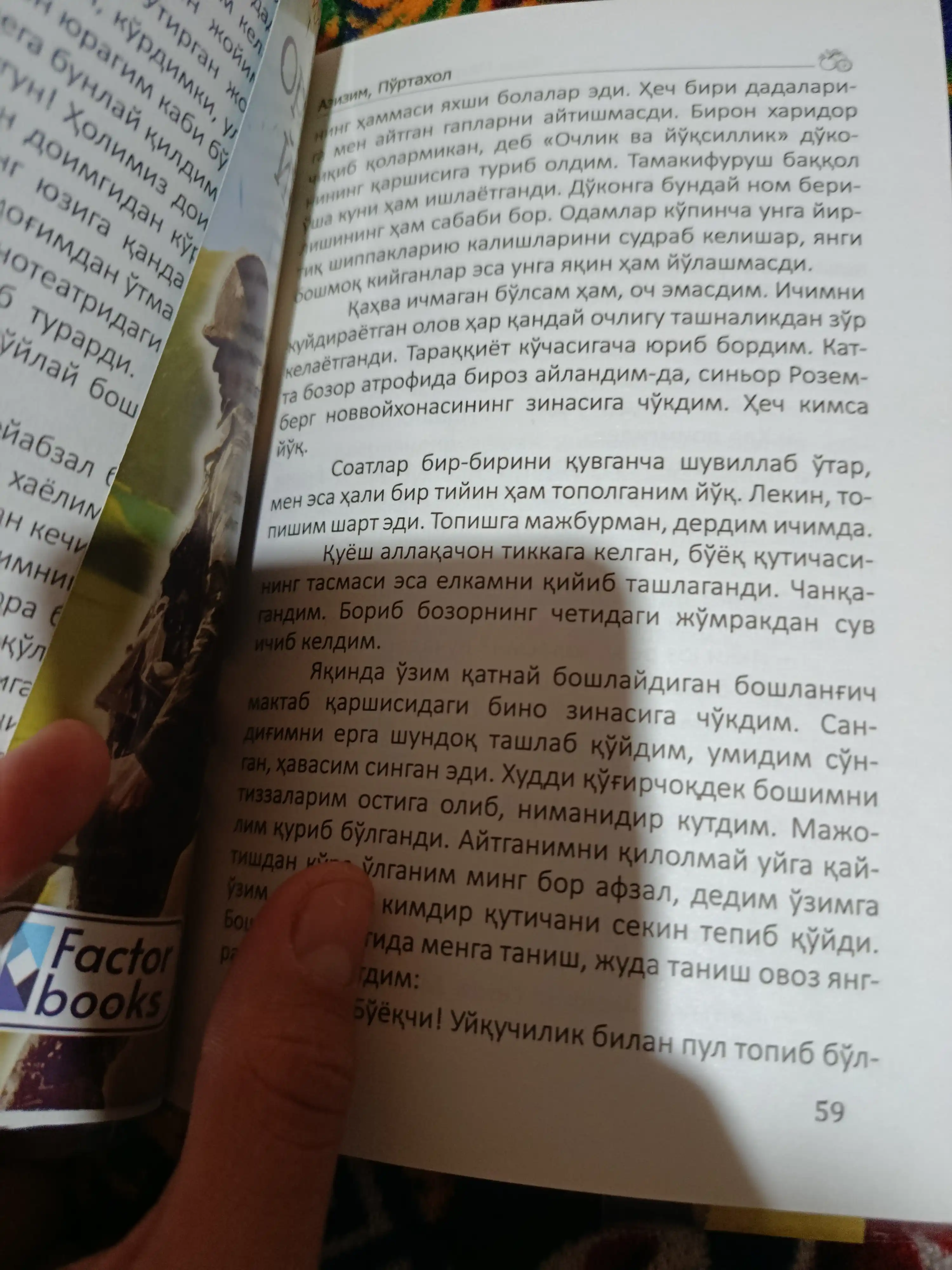 Жозе Мауро де Васконселос, Азизим, пўртахол