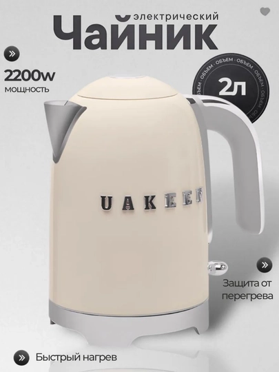 Uakeen чайник из нержавеющей стали – быстро кипятит, в подарок — BETOVOY-UAKEEN