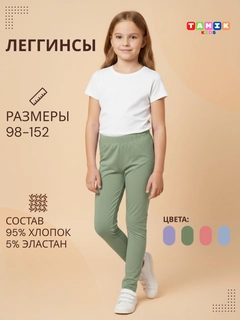 Зелёный хаки