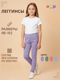 Лавандовый