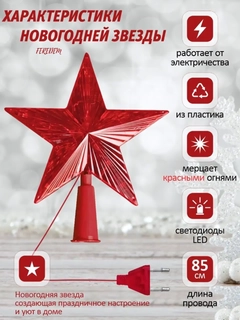 Красный